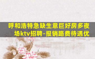 资阳夜总会招聘