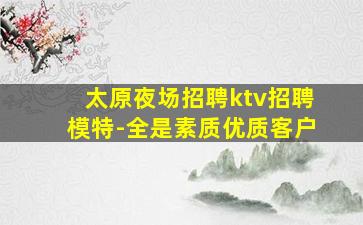 淮安KTV招聘
