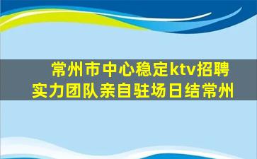 邵阳夜总会招聘